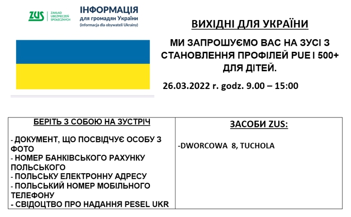 Запрошення на зустріч у ZUS